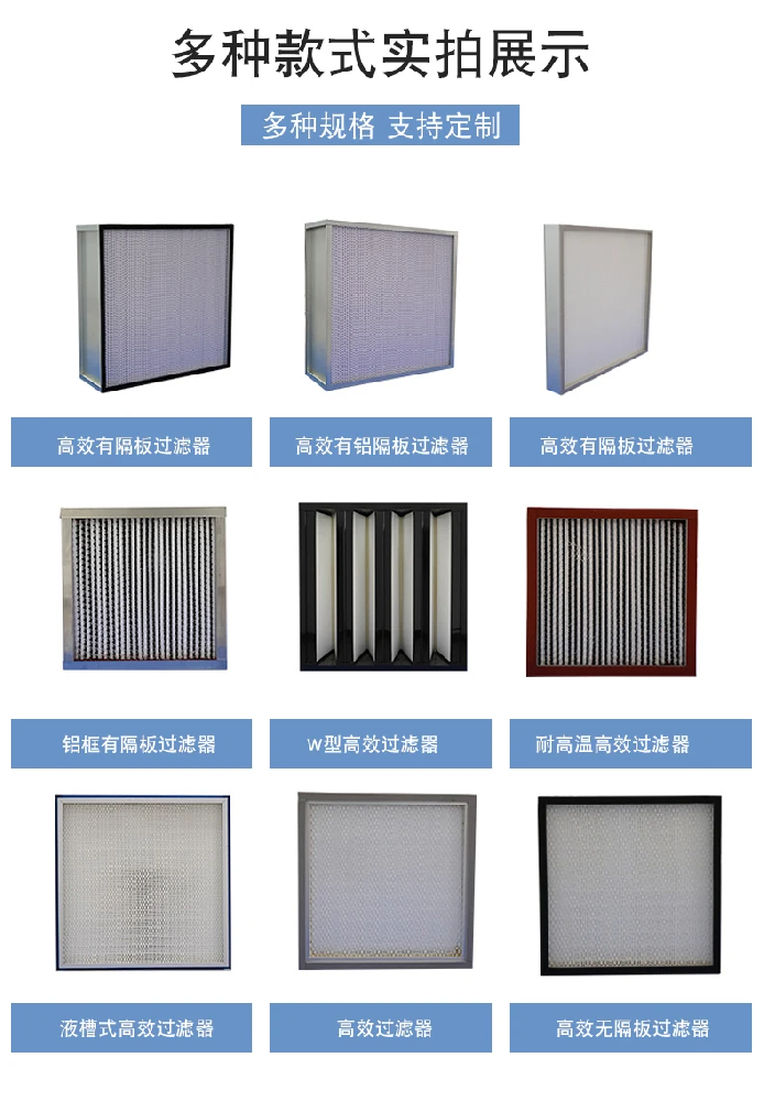 初效，中效，高效過濾器的區(qū)別是什么？