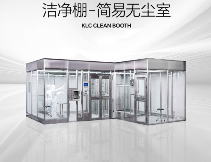 潔凈棚是什么？它的特點(diǎn)是什么？