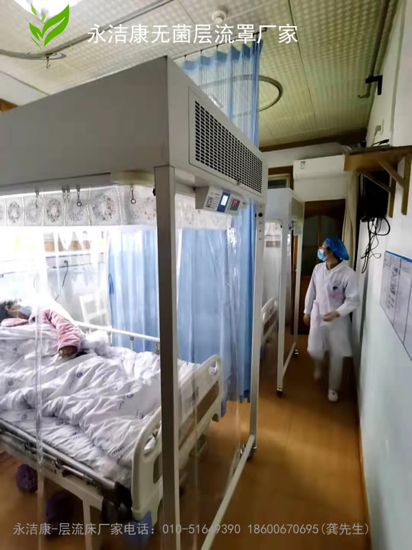 層流床用一次性圍簾